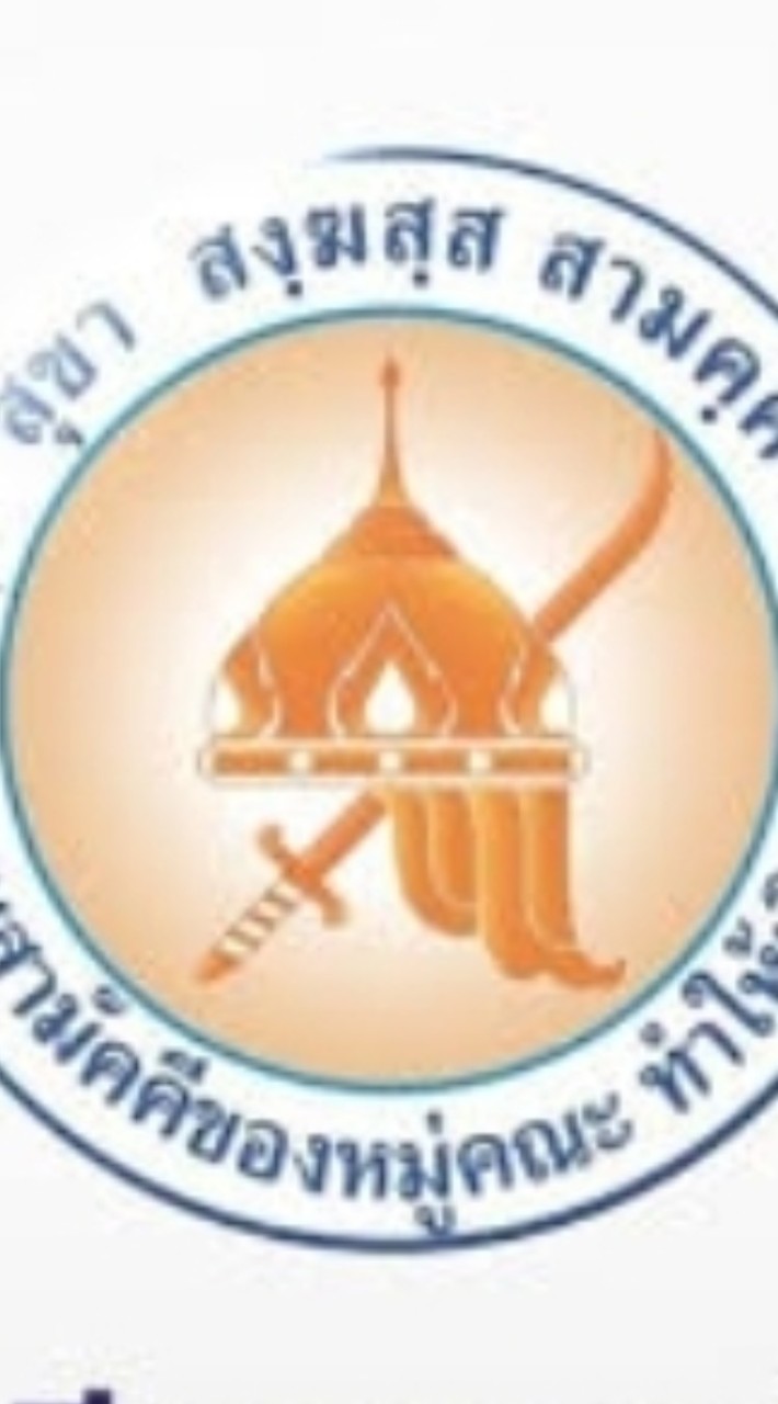 ศิษย์เก่าองครักษ์