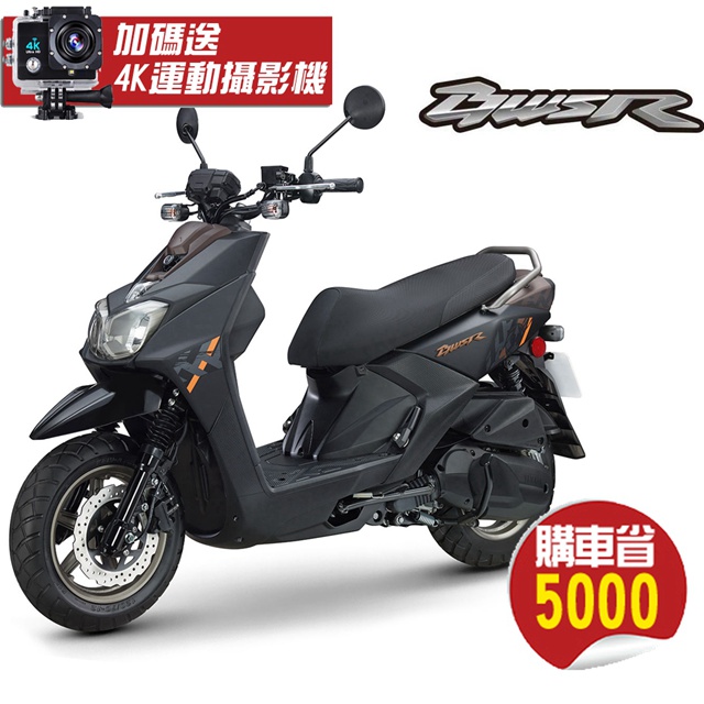 【BWS’R 125碟煞】加碼送 丟車賠車保障一年再享24期無息購車哦~~★加碼送 丟車賠車保障一年★送安全帽+大鎖魚眼投射式大燈全新橫向碼表 盾牌造型前胸蓋雙C環狀LED尾燈 全新巧克力胎前側蓋圖騰