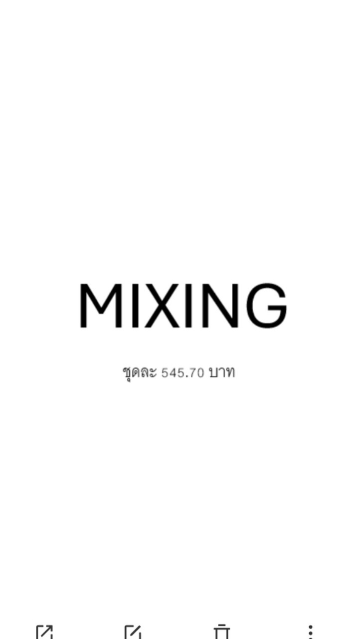 เบิกชุด Mixing