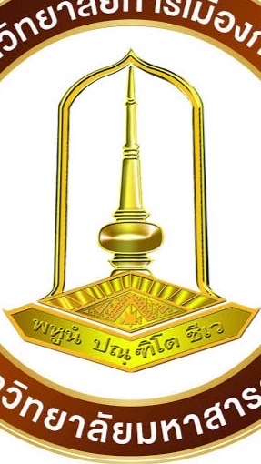 ประสานงานตลาดนัดCOPAG