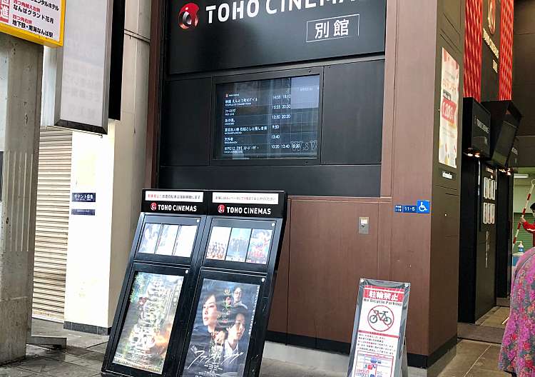 Tohoシネマズなんば別館 トーホーシネマズナンバベッカン 千日前 なんば駅 映画館 By Line Place