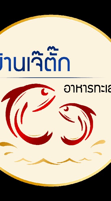 สอบถาม+สั่งซื้ออาหารทะเล