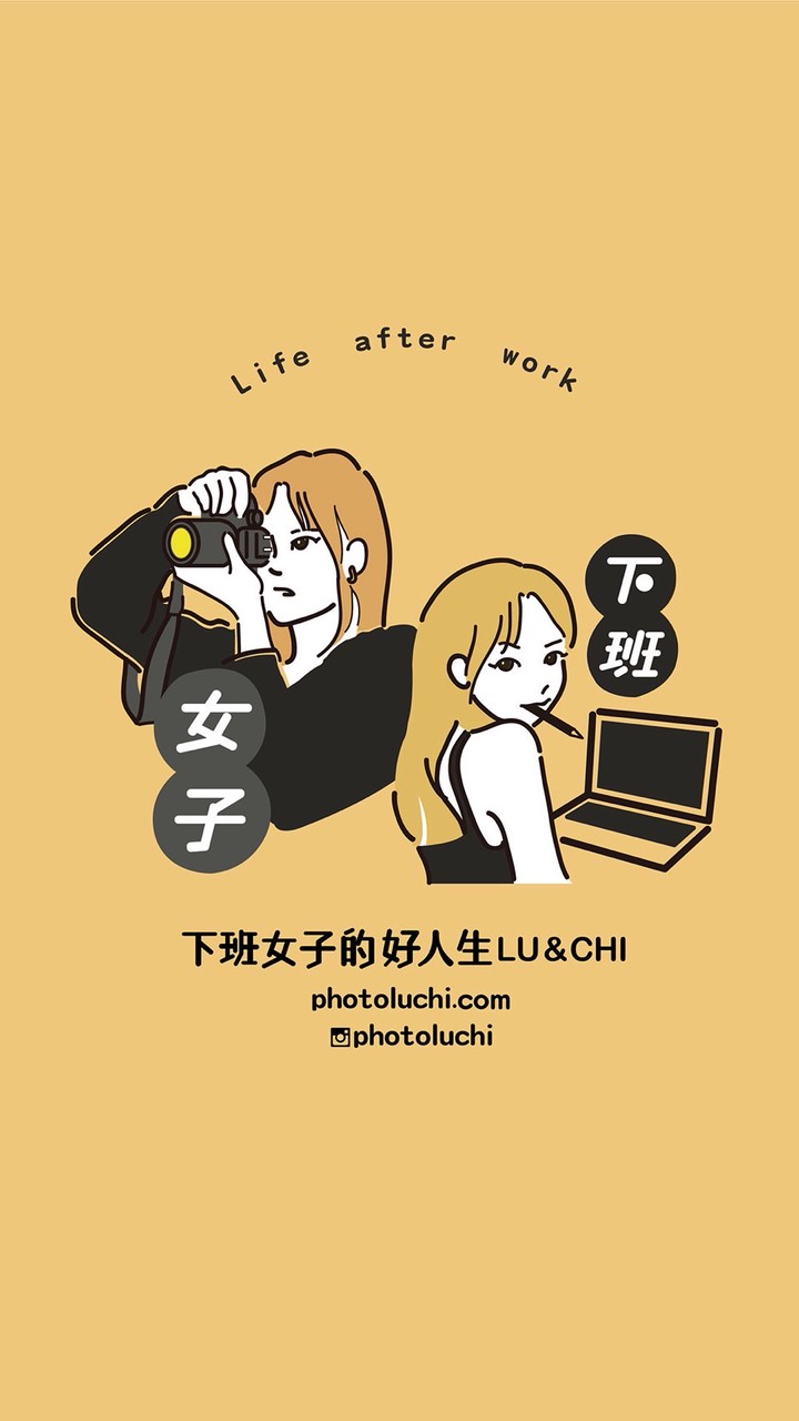 下班女子團購VIP群 👑