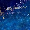歌い手グループ『Sky melody』