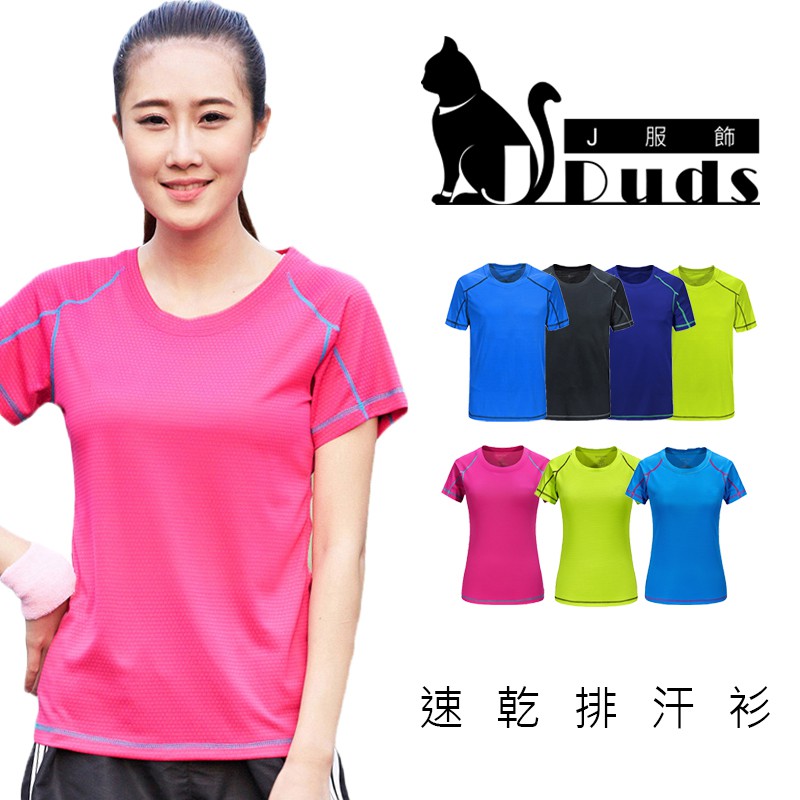 《JDUDS》涼感排汗衫 速乾衣 速乾透氣 工作服 團體服 機能服 多色可選