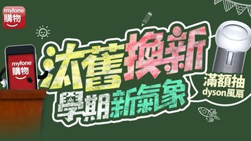 智慧生活好夏趴！全民振興6倍送！
