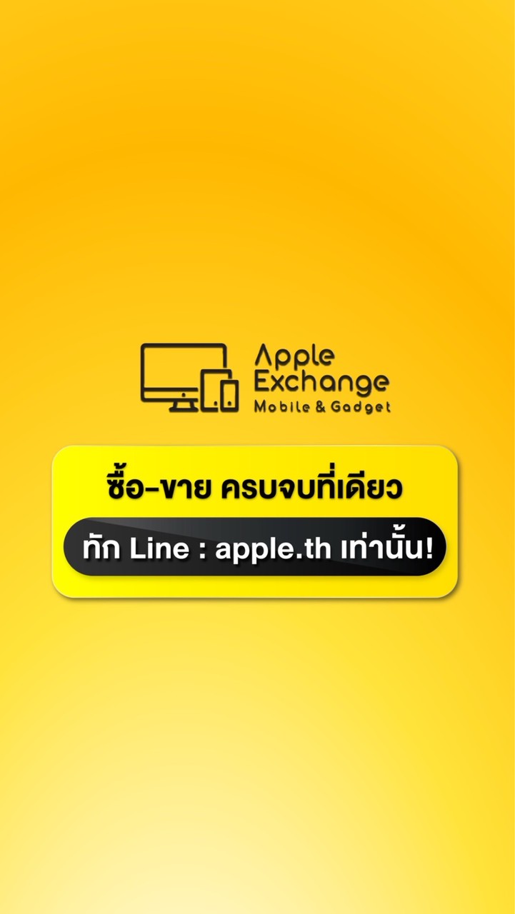 Apple Exchange ทองหล่อ iPhone ราคาส่งสุด Hot !!