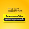 Apple Exchange ทองหล่อ iPhone ราคาส่งสุด Hot !!