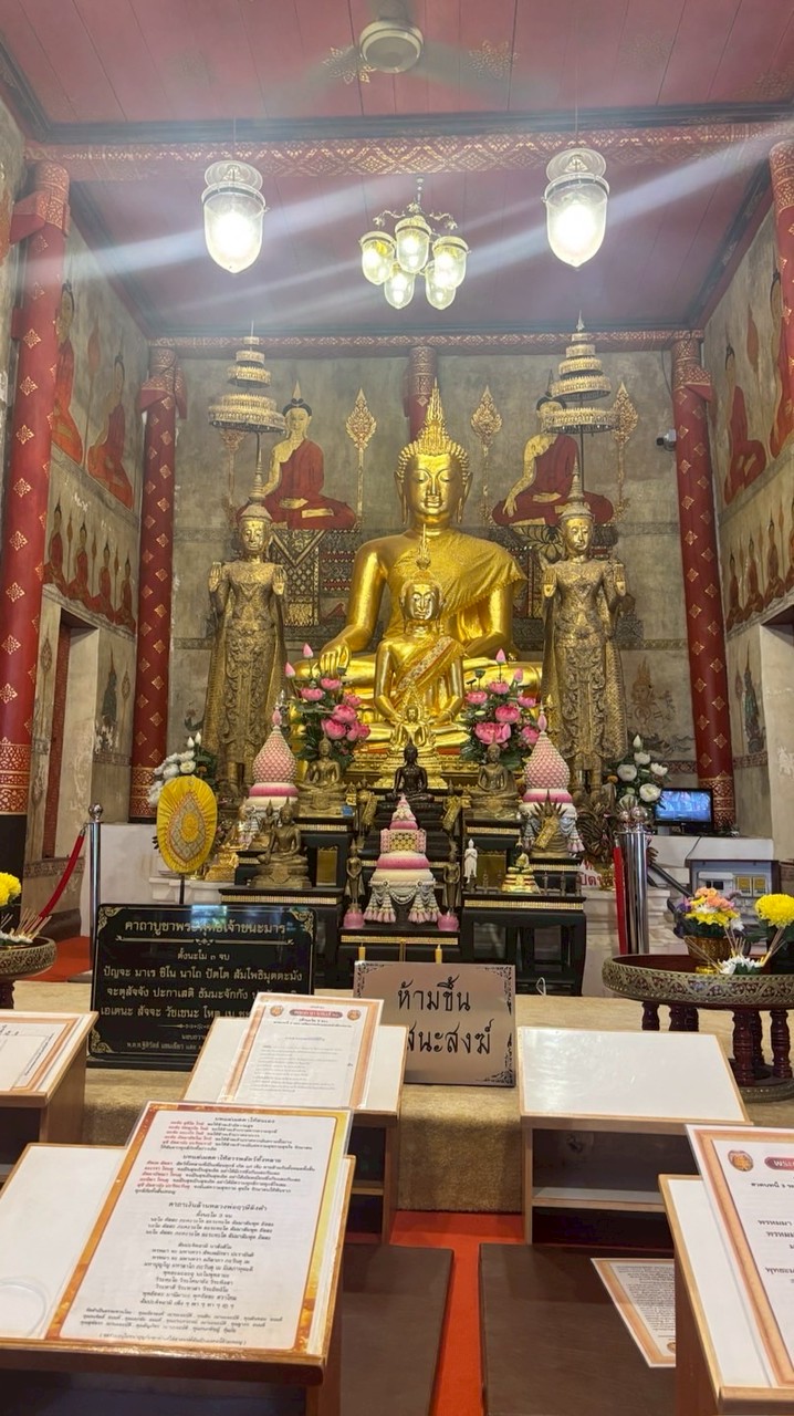 มูพลังบุญ