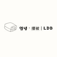 안녕 · 摟被🇰🇷連線go購go