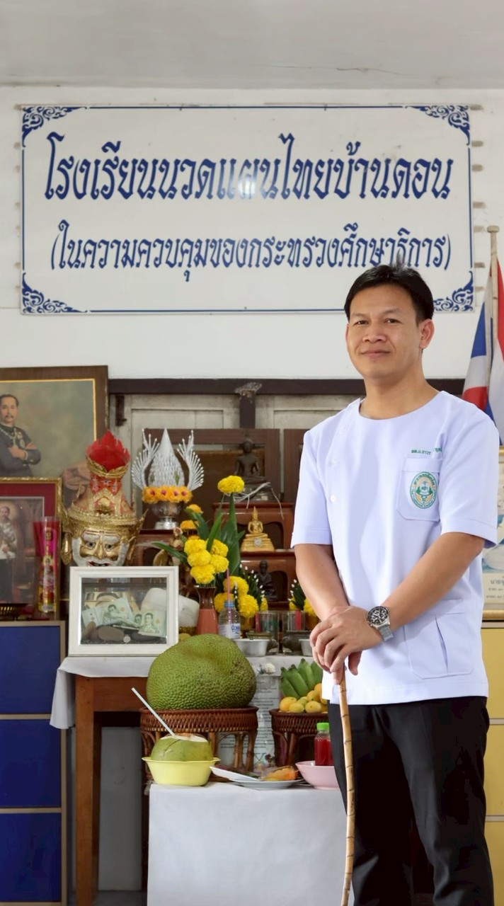 ถาวรคลินิกการแพทย์แผนไทย