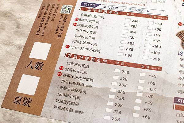 【桃園美食】嗑肉石鍋-什麼!?和牛龍蝦火鍋只要599元就能吃到！CP值爆高的火鍋店