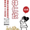 杏林好物分享站