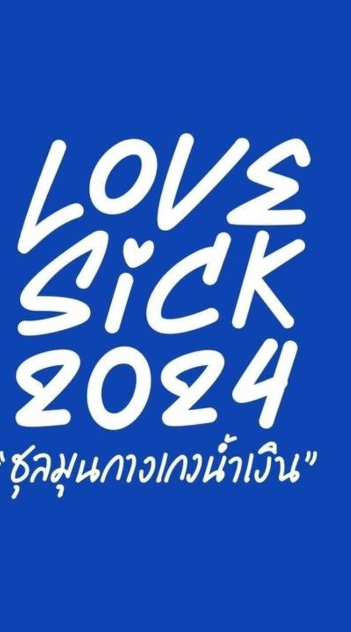 Lovesick 2024