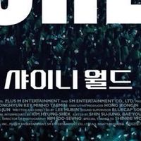 SHINee專屬讓票群