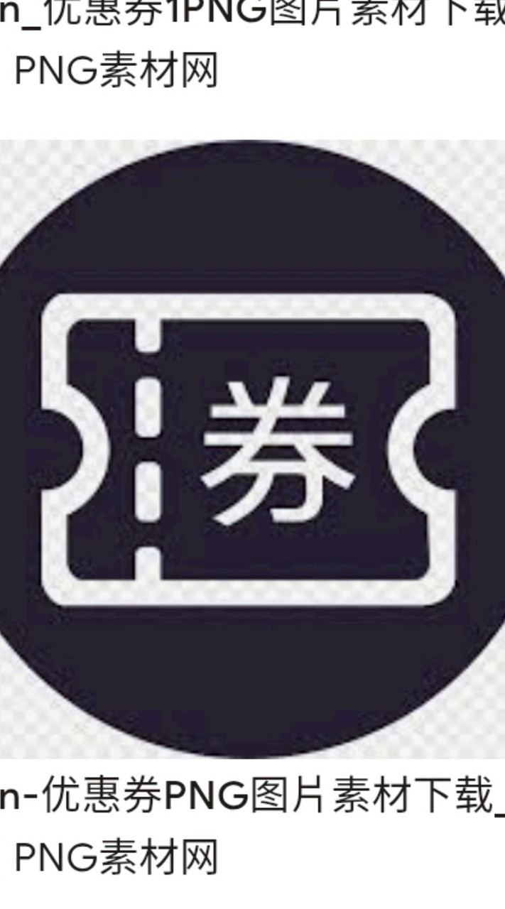 55688北區優惠券回報群