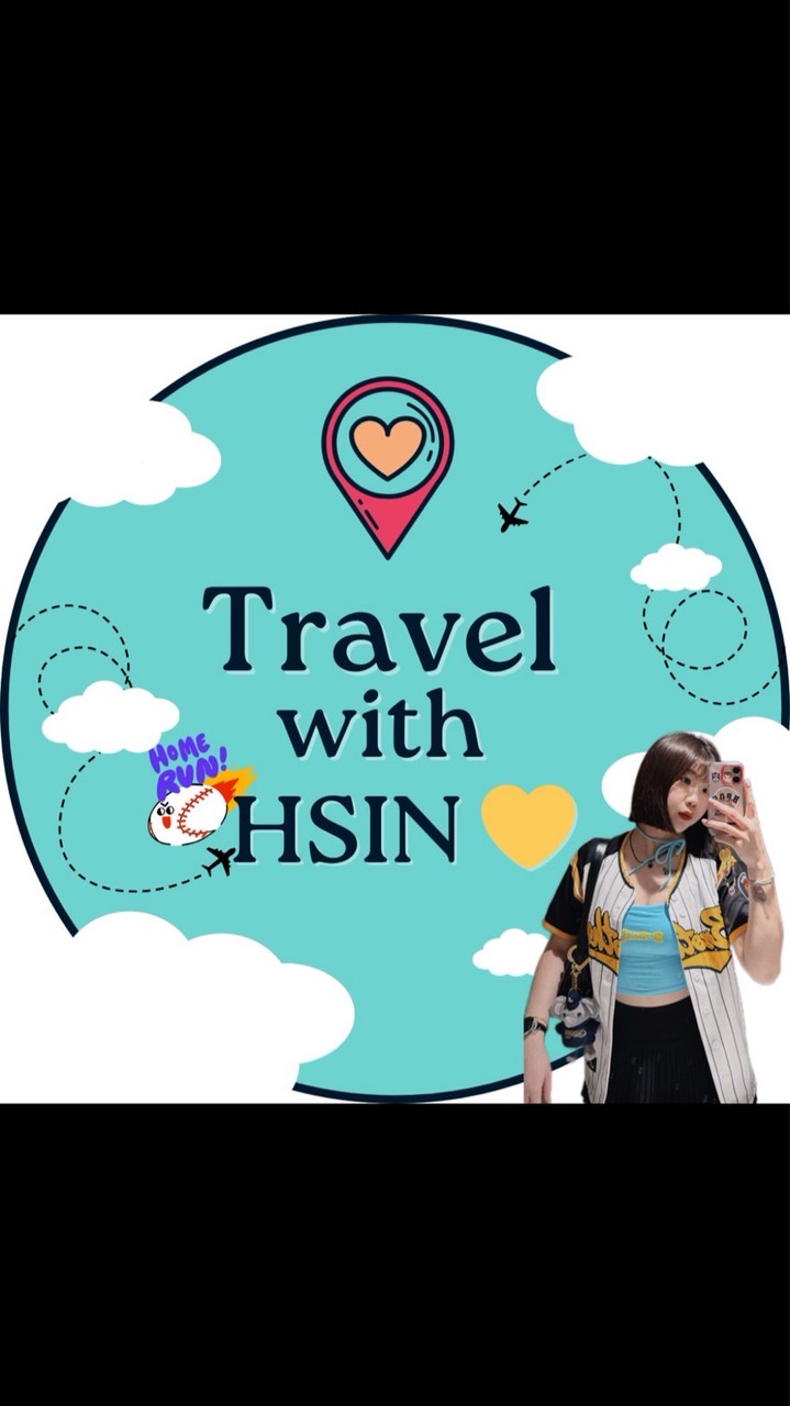 ꒰♡小馨·帶你便宜出趣玩✈️꒱