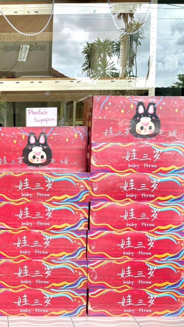 Double P Toy [พรีราคาส่ง]