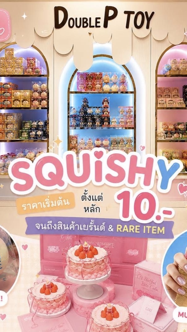 Double P Toy [พรีราคาส่ง]