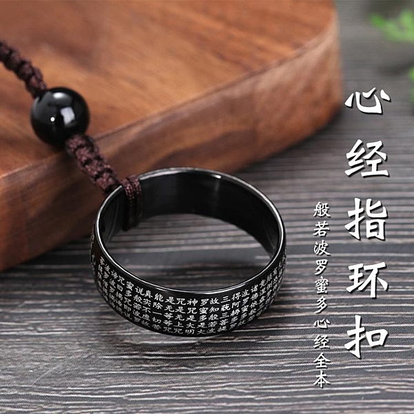 金剛經手機掛繩網紅掛墜指環扣圈男女款手機鏈國潮創意抖音樂掛飾短款中國風防丟繩通用u盤防摔鑰匙扣配件