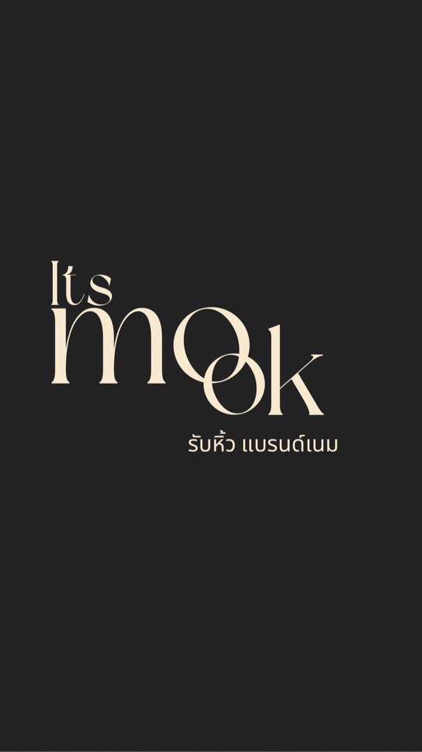 Itsmookxx รับหิ้ว ตปท. 💫