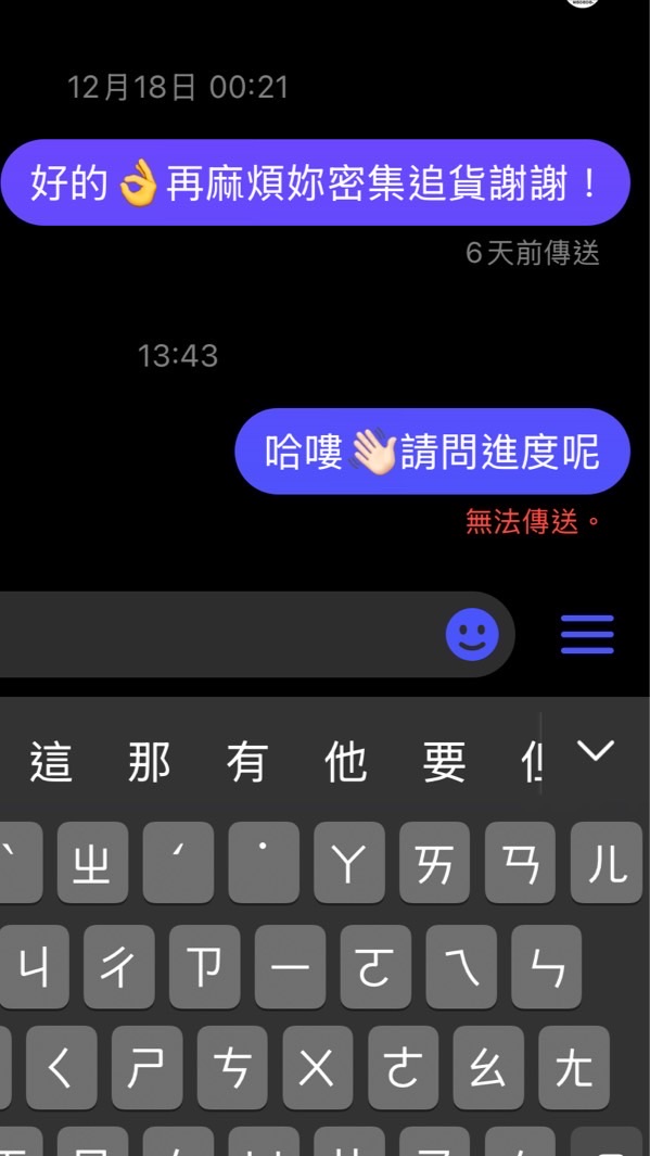 摸肚肚受害者群組