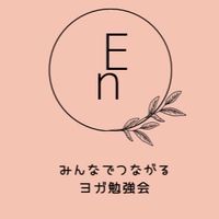 ヨガの勉強会　“En”