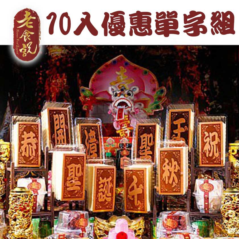 複方香料(香料.葵花油.中縺三酸甘油酯.天然奶油食用酒精)抗氧化劑(L-抗壞血酸 棕欄酸酯)著色劑(葵花油.β-胡蘿蔔素)營養標示：如商品圖片所示產地：台灣採接單訂製：約3個工作天(不含假日) ✨可提