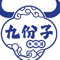 九份子牛肉湯