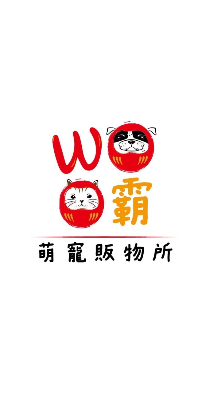 WOO霸 寵物零食 貓抓板 寵物用品