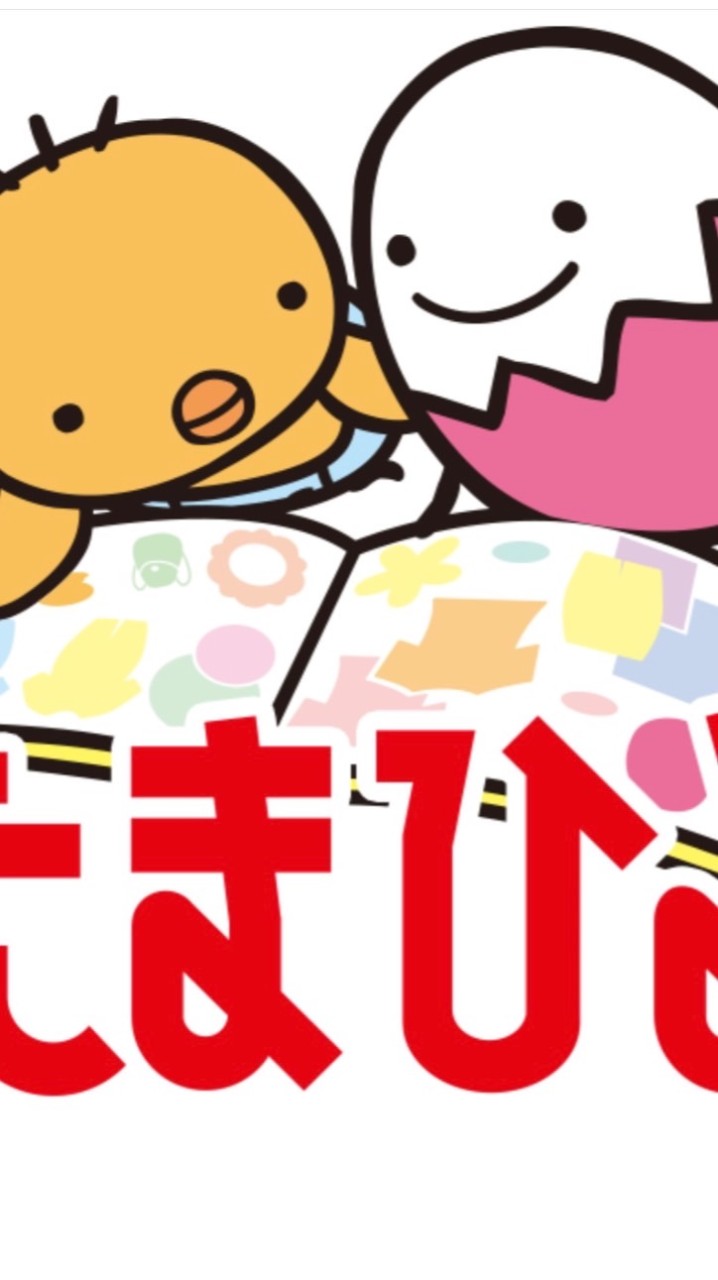たまひよ202404 中国地方