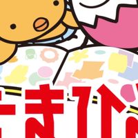 たまひよ202404 中国地方