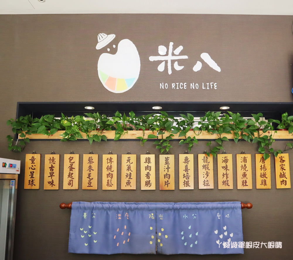 新竹竹北早餐推薦必吃！米八手作飯糰，比超商御飯糰還要大兩倍的巨無霸三角飯糰