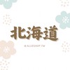 🇯🇵 𝟫/𝟣𝟧-𝟫/𝟤𝟢北海道｜Allie連線代購✦.*