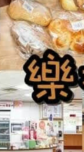 台灣臺灣桃園醫院桃園療養院桃醫桃療身障身心障礙社區康家康復之家886/330/03/3698553