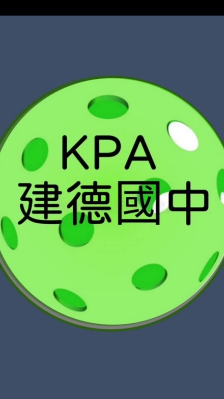 KPA建德國中