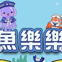魚樂樂🐳娃娃機主題樂園社群🎪