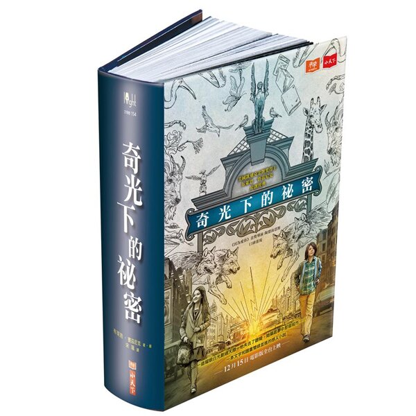 ★美國凱迪克金牌獎得主布萊恩．賽茲尼克 原創經典