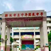 中平713家長群組