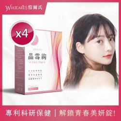 ◎首創NMN添加的淨白保健品|◎解鎖青春的秘密！逆齡淨白超美肌！|◎✓科技養顏 ✓最新成份 ✓淨白透亮商品名稱:愷爾氏-晶雪絢NMN美妍錠品牌:WhocareS愷爾氏類型:美肌美顏食品類型:錠劑全素: