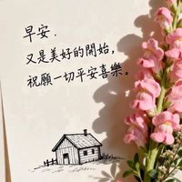 插花課堂記錄