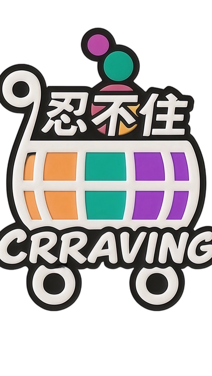 忍不住揪團BUY善化店