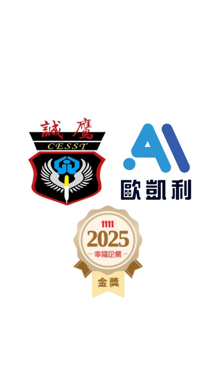 [誠鷹集團~歐凱利]業務諮詢服務網