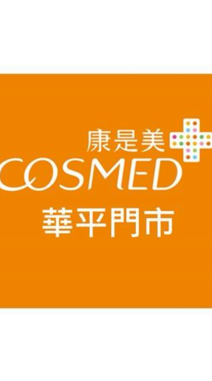 康是美-華平門市