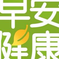 顧健康菩薩團隊