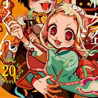 花子くんなりきり〜！恋愛しよ〜！