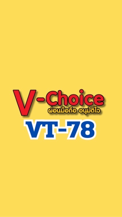 VT-78 10/8/68 รัตนากร บุตรดา
