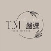 T.M嚴選