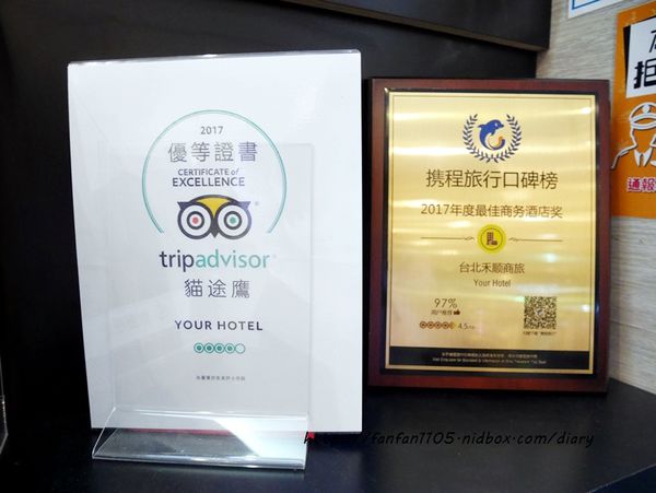 【艋舺住宿】YOUR Hotel 禾順商旅 #萬華住宿 #艋舺夜市 #龍山寺 #玩賞艋舺 (11).JPG