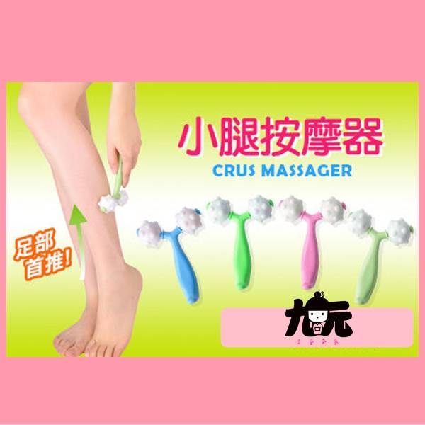 【九元生活百貨】韓式小腿按摩器 纖體 瘦腿 /促